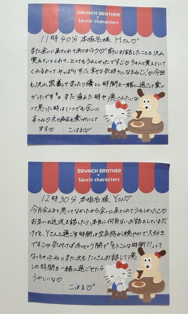 24日(日)のお礼🤍🪽