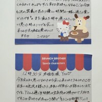 24日(日)のお礼🤍🪽