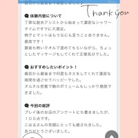 口コミありがとう🤍🪽