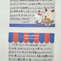 昨日のお礼🤍🪽