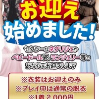 衣装お迎え始まりました🎀🪽