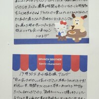 本日のお礼🤍🪽