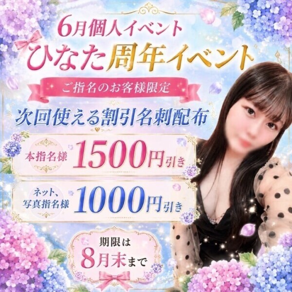 6月個人イベント決定🙌🏻