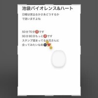 谷間ろーず