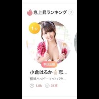 急上昇ランキング。