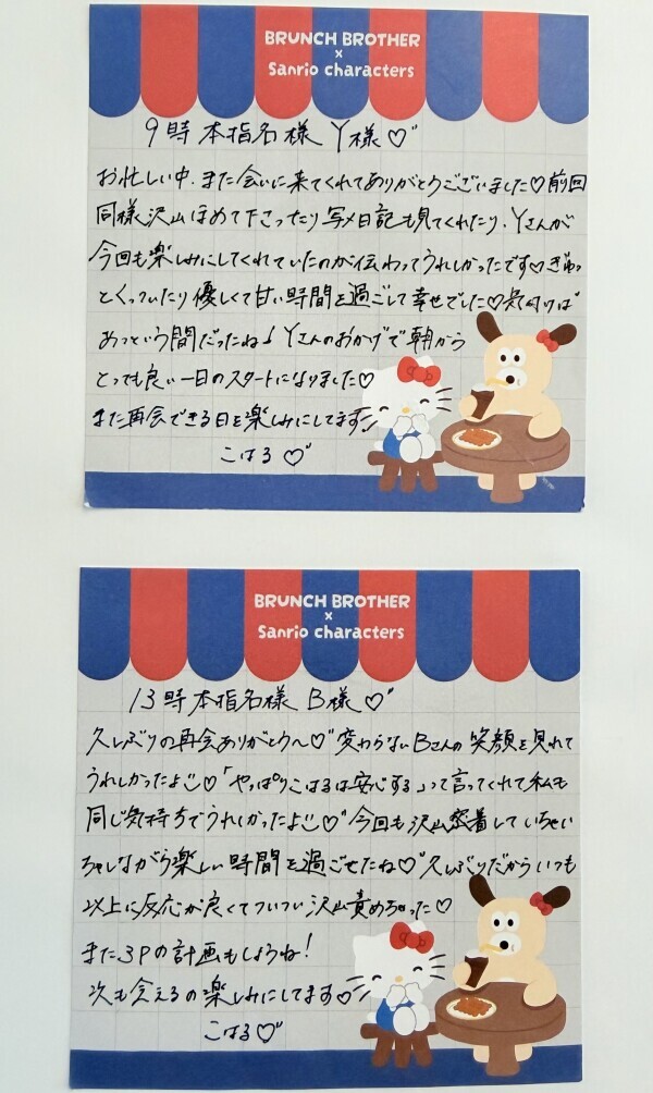 31日のお礼です🤍🪽