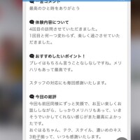 クチコミありがとう。