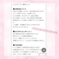 口コミありがとうございます