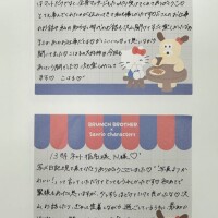昨日のお礼🤍🪽