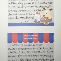 昨日のお礼🤍🪽
