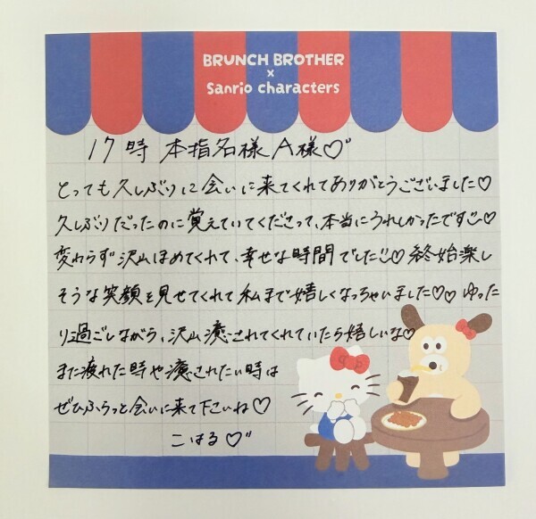 本日のお礼🤍🪽