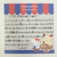 本日のお礼🤍🪽