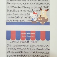 本日のお礼🤍🪽
