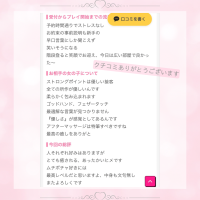 口コミありがとうございます