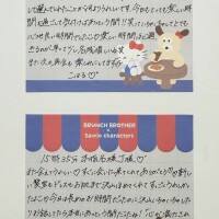 本日のお礼🤍🪽