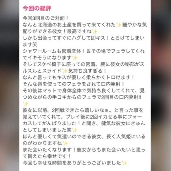 クチコミありがとう。