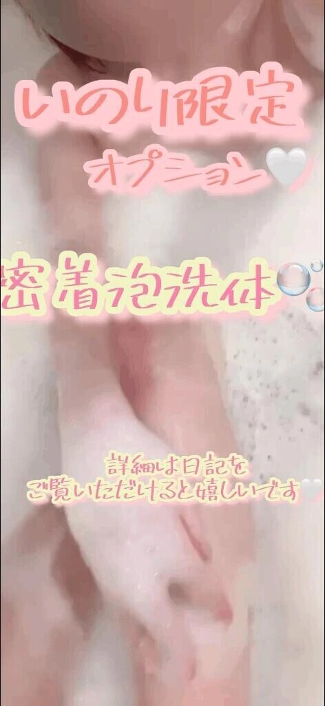 いのり限定🤍個人オプション🌸✨