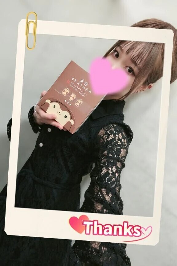 よかった💕
