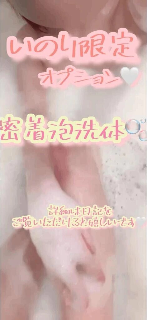 いのり限定🤍個人オプション🌸✨