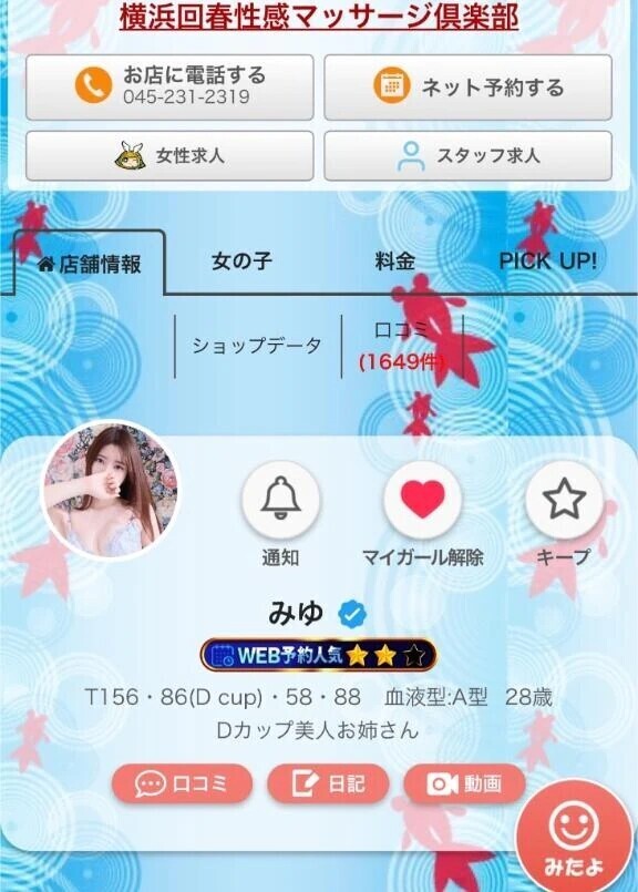 こんな事思うなんて