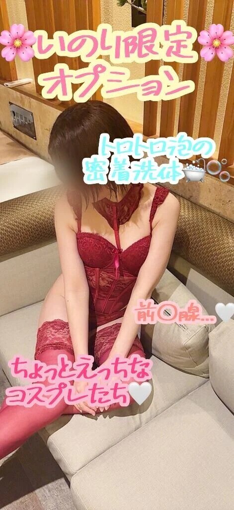 いのり限定🤍個人オプション🌸✨