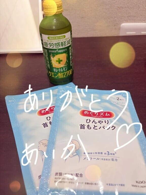 ありがとう😊