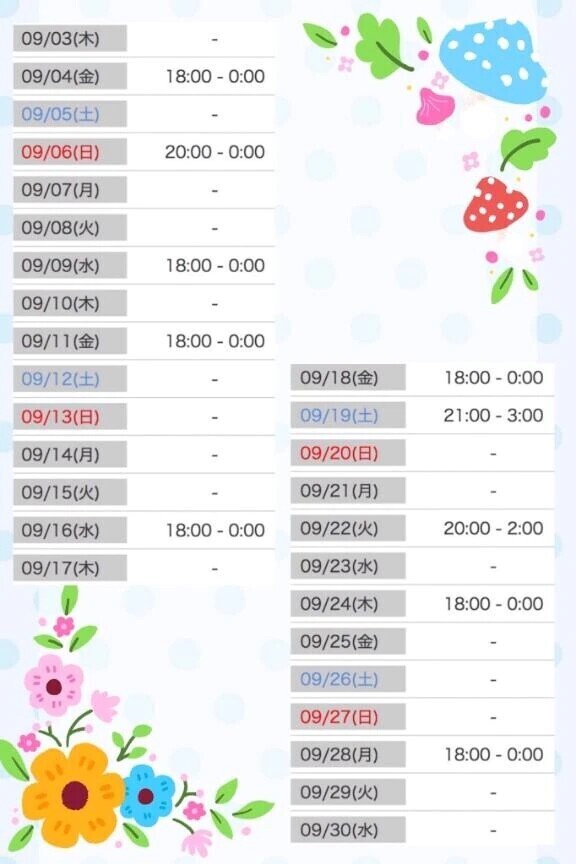 9月の出勤📝