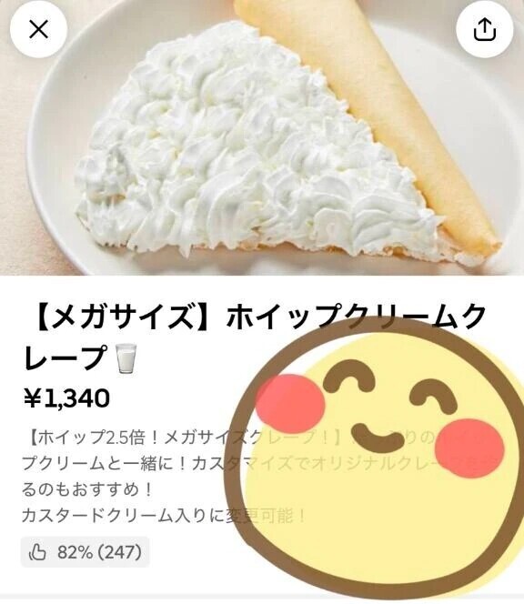 魅惑の…💕