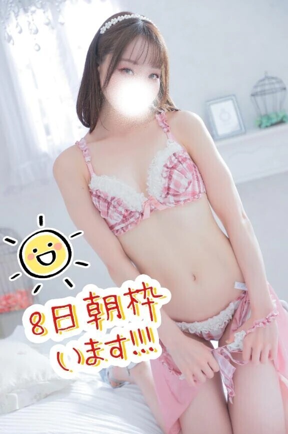 明日は朝枠🌞