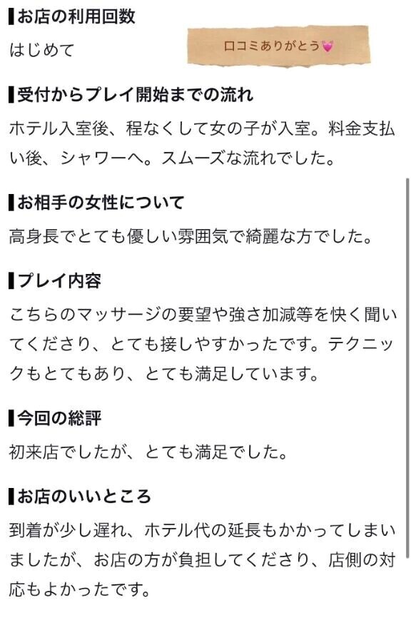 【お礼写メ日記】感謝感激暴風雨🌀