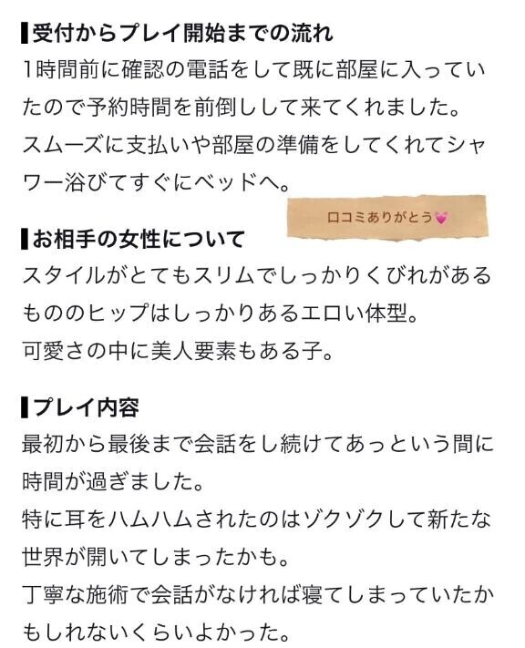 【お礼写メ日記】はむはむっ！
