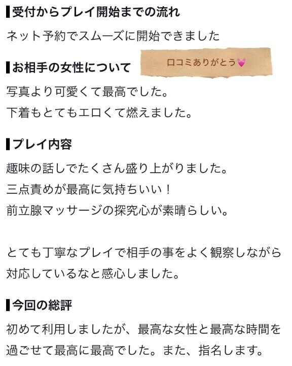 【お礼写メ日記】脳汁ブシャー！