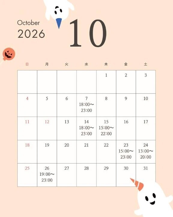 もうすぐ10月🎃秋の夜長は一緒に過ごそ？🍂