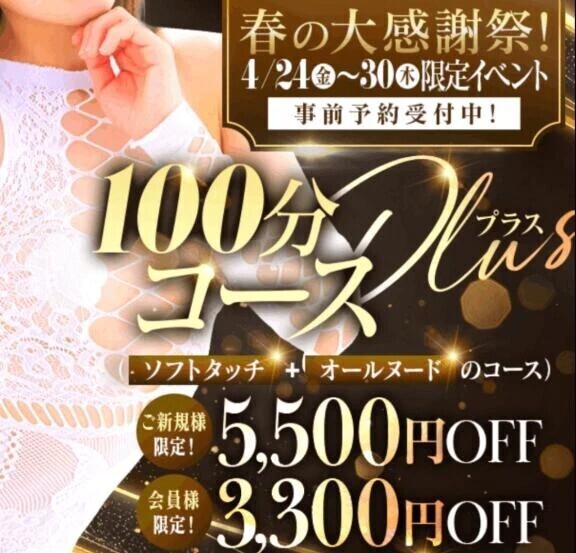 来週からイベントです🩷