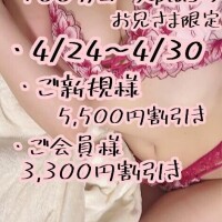 🌸春の大感謝祭🌸