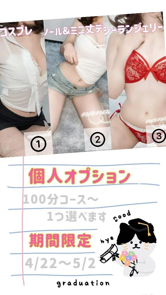 個人オプション始めます💖明日〜