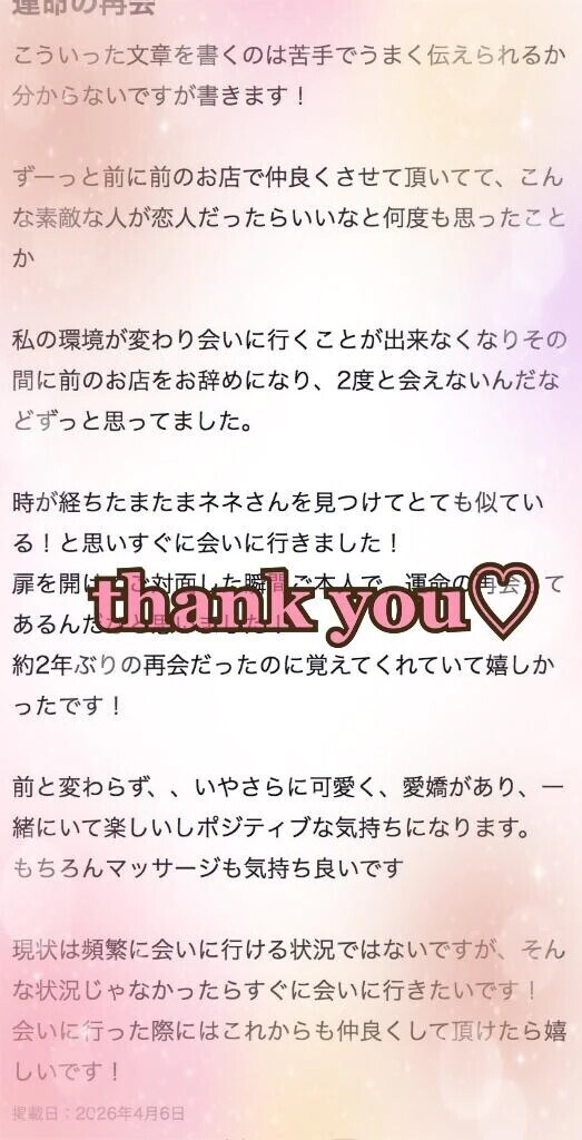 口コミｱﾘｶﾞﾄｯ❤️