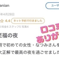【お礼写メ日記】まさかそんな話が…！？