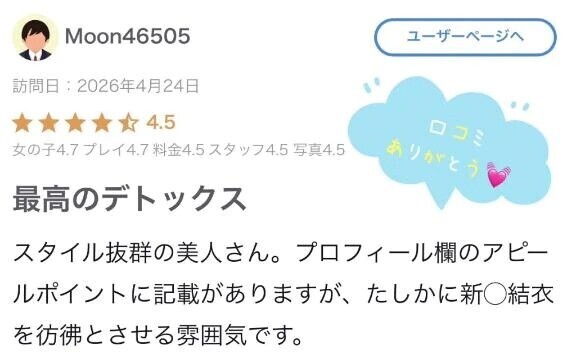 【お礼写メ日記】マッサージって奥が深いね🙂‍↕️