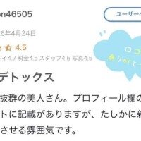 【お礼写メ日記】マッサージって奥が深いね🙂‍↕️