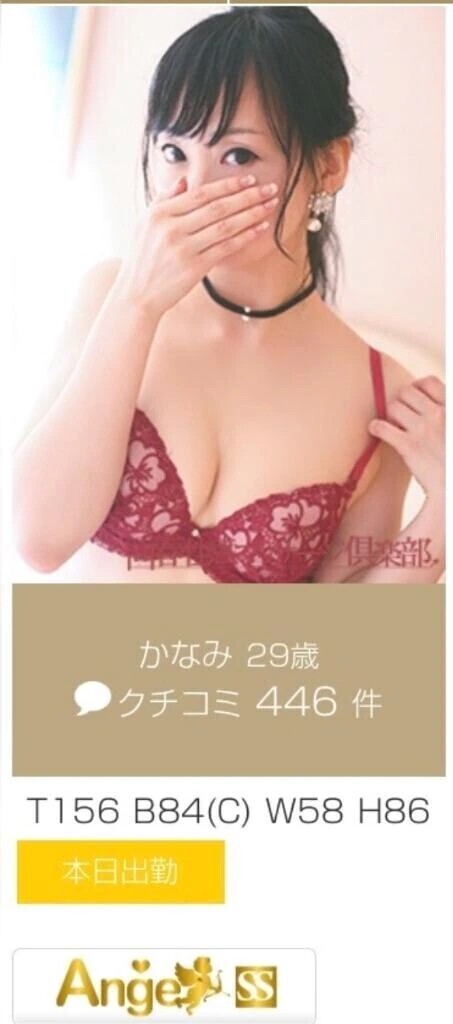 クチコミ…🫣