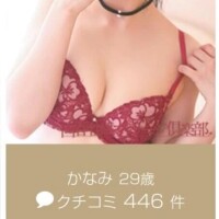 かなみ