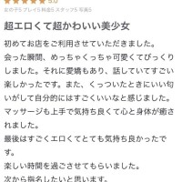 💗お礼写メ日記💗