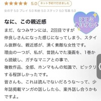 【お礼写メ日記】褒め褒め感謝🙌