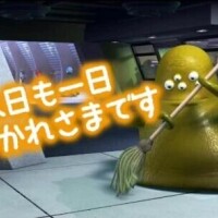 実は…