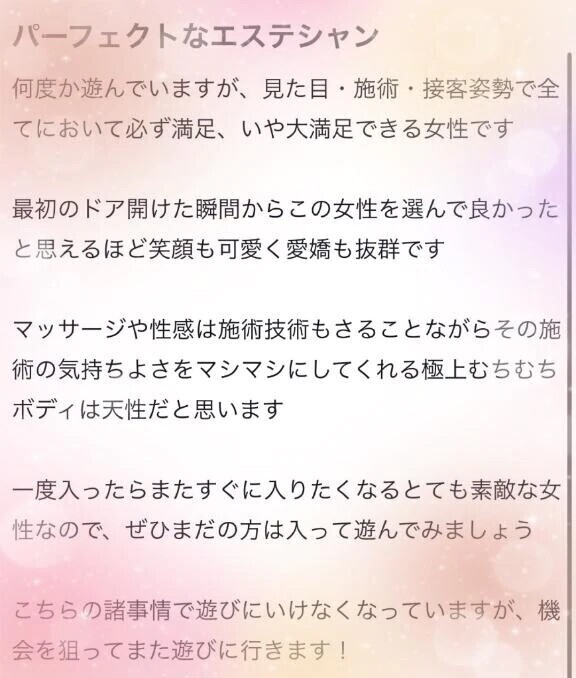 【お礼写メ日記】