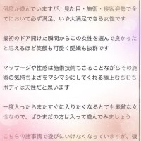 【お礼写メ日記】