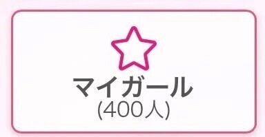 いつもありがとう🌟