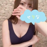 せりな