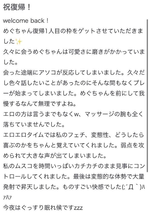 クチコミお返事👩‍❤️‍💋‍👩